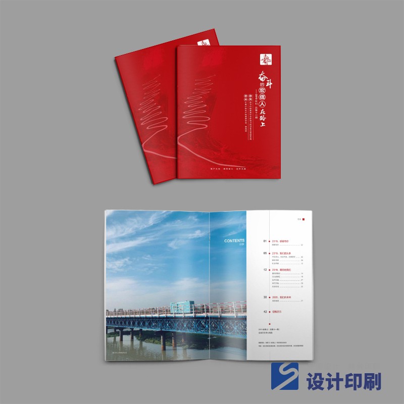 企業(yè)內(nèi)刊畫冊設(shè)計(jì)印刷案例