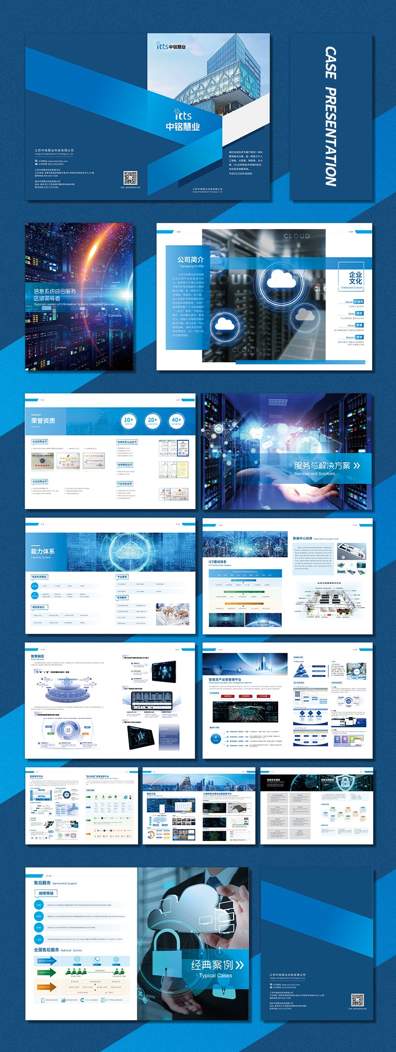 企業(yè)宣傳畫冊(cè)