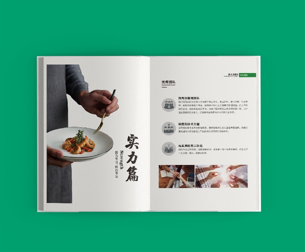 設(shè)計(jì)印刷作品中，導(dǎo)航設(shè)計(jì)的合理性至關(guān)重要嗎？