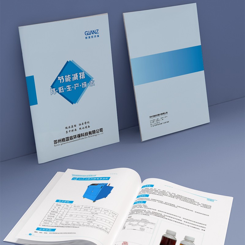 畫冊設(shè)計制作中如何通過膠印技術(shù)結(jié)合四色與專色印刷來增強品牌視覺效果？